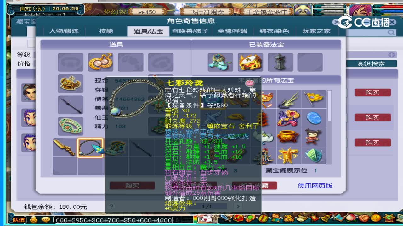 重庆区109五庄