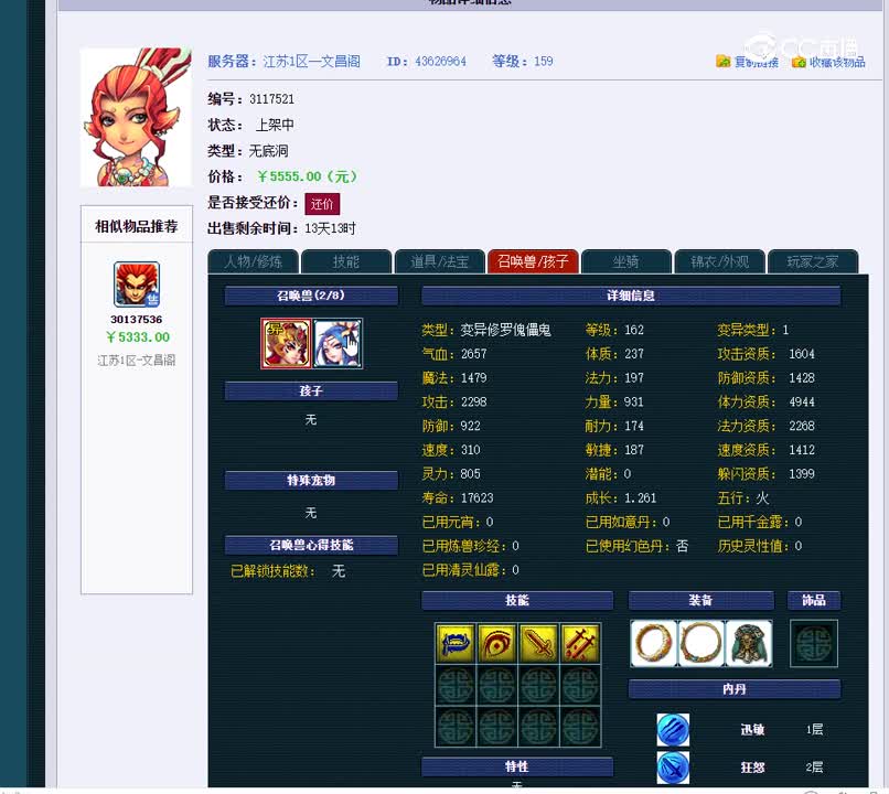 159无底洞