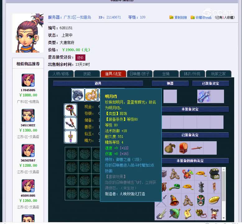 109大唐