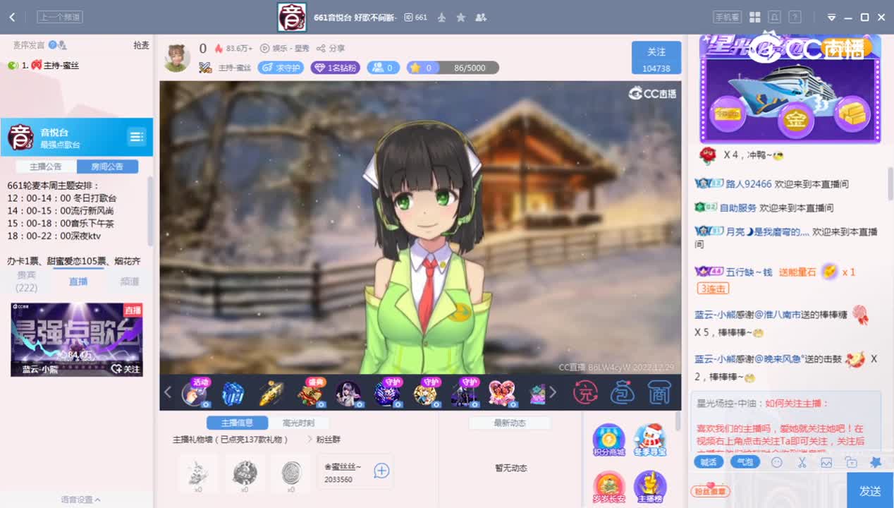《最强点歌台》12.29