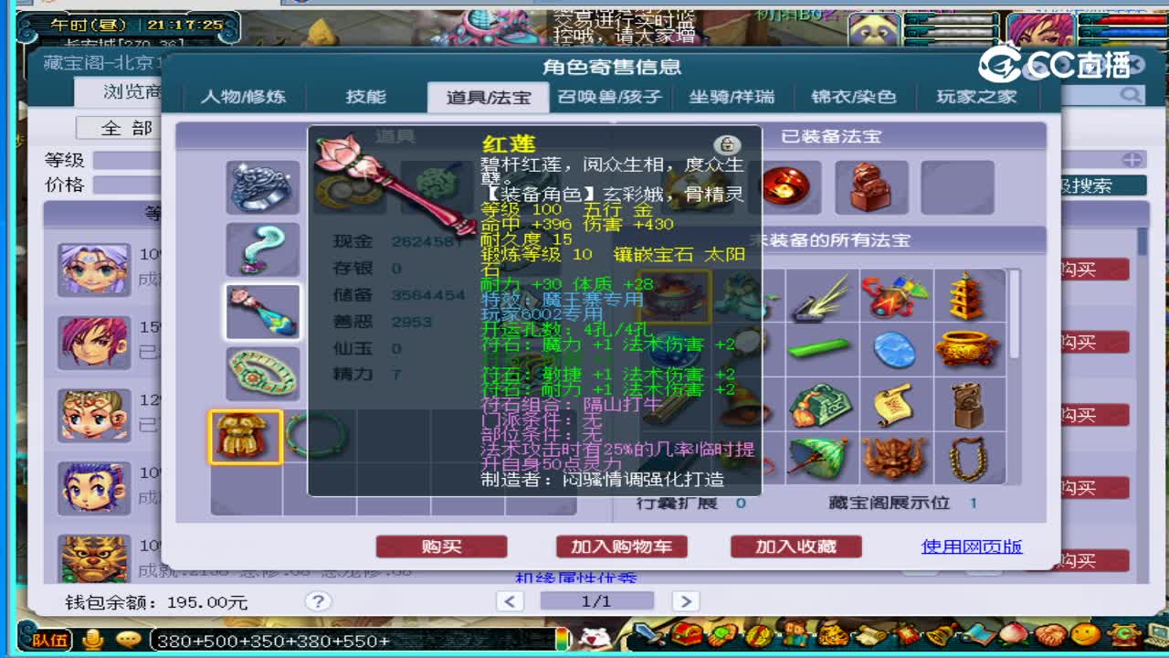 生日快乐109魔王