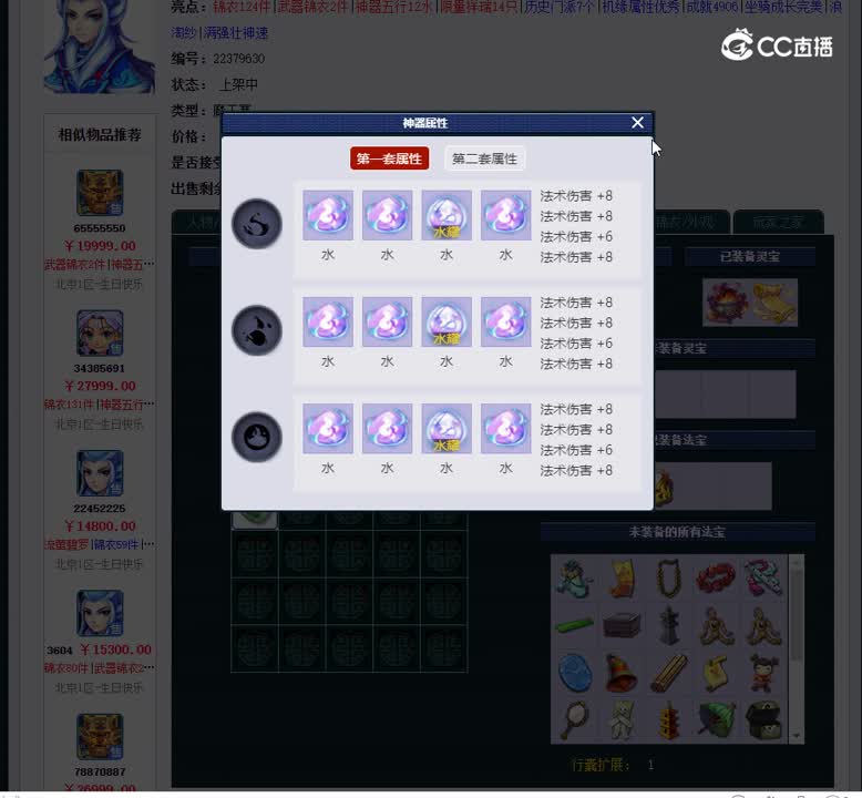 109魔王