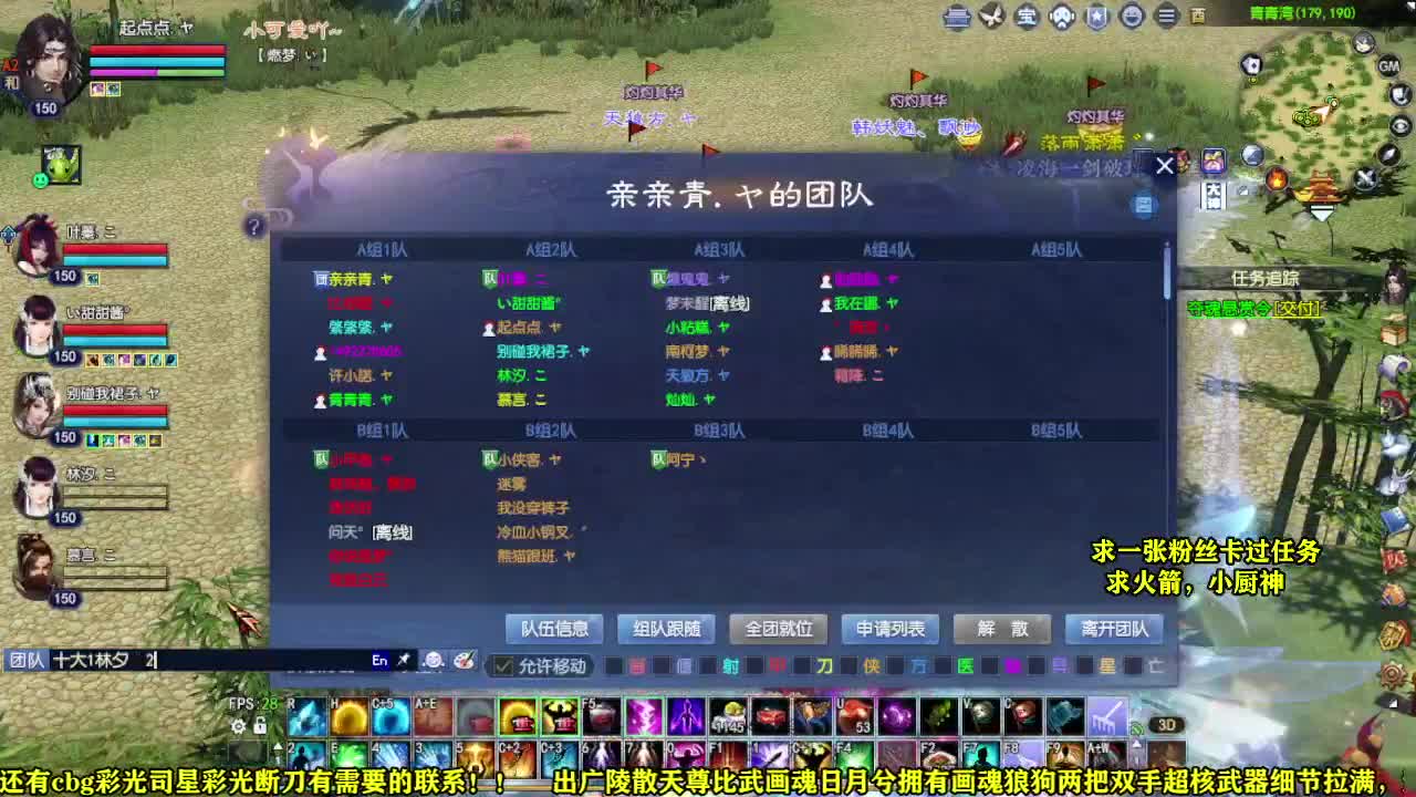 桃花源记 第2段