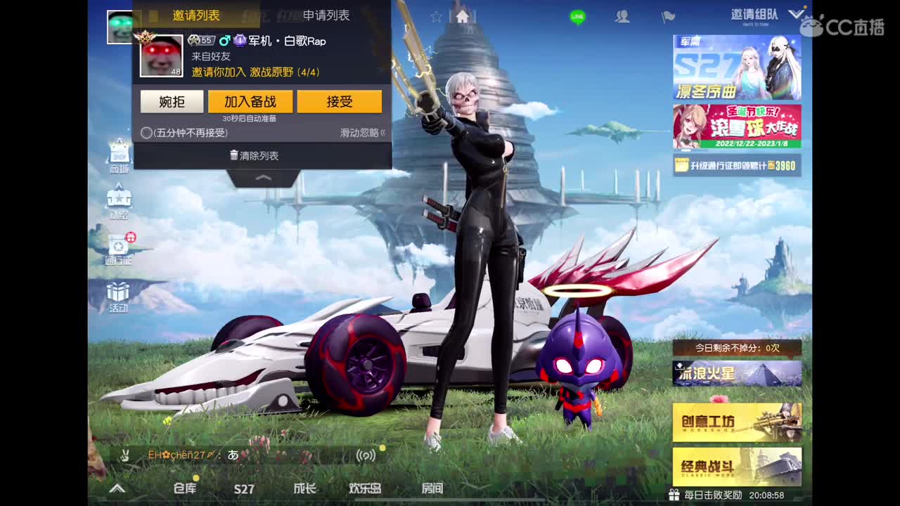 就是玩 第5段