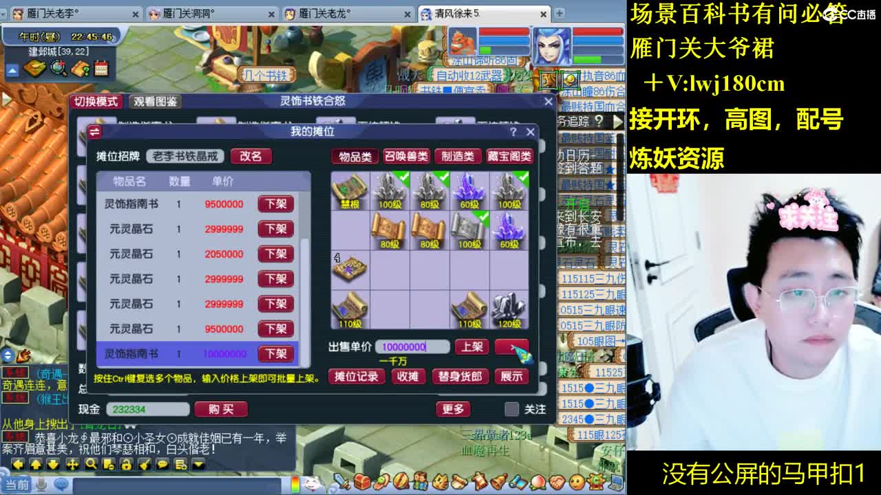 雁门关日常场景持国打书炼妖 第6段