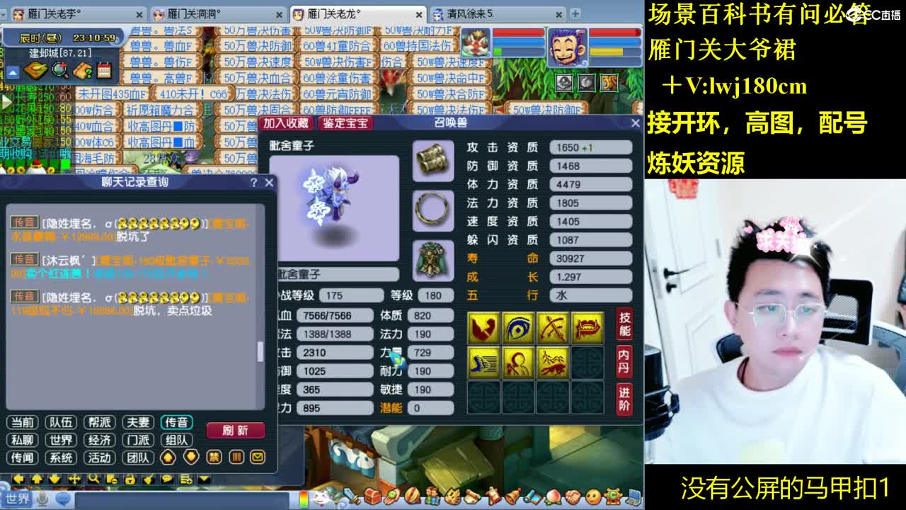 雁门关日常场景持国打书炼妖 第7段