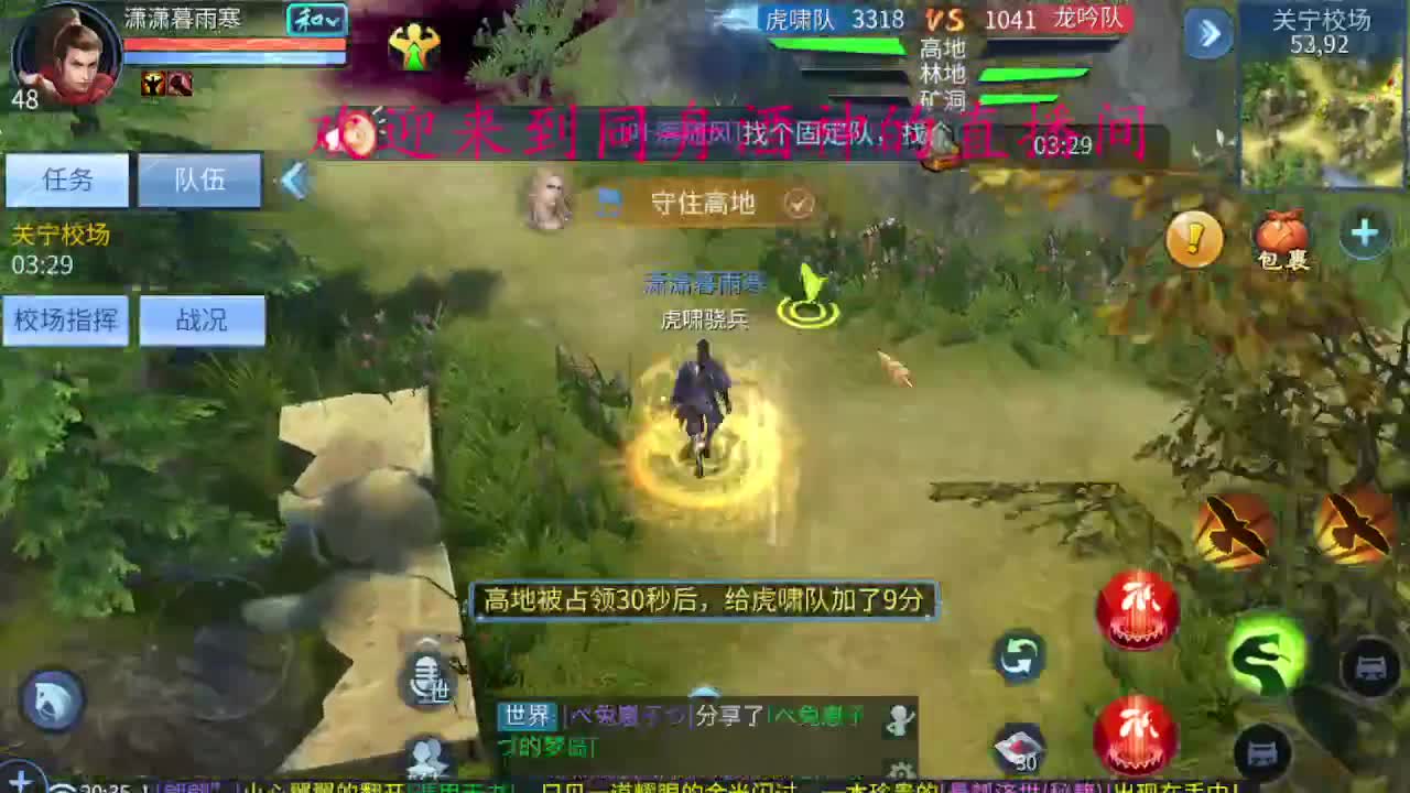 距离你只有一个屏幕 第3段