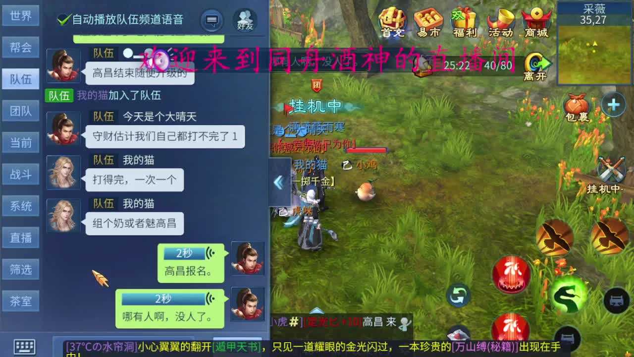 距离你只有一个屏幕 第5段