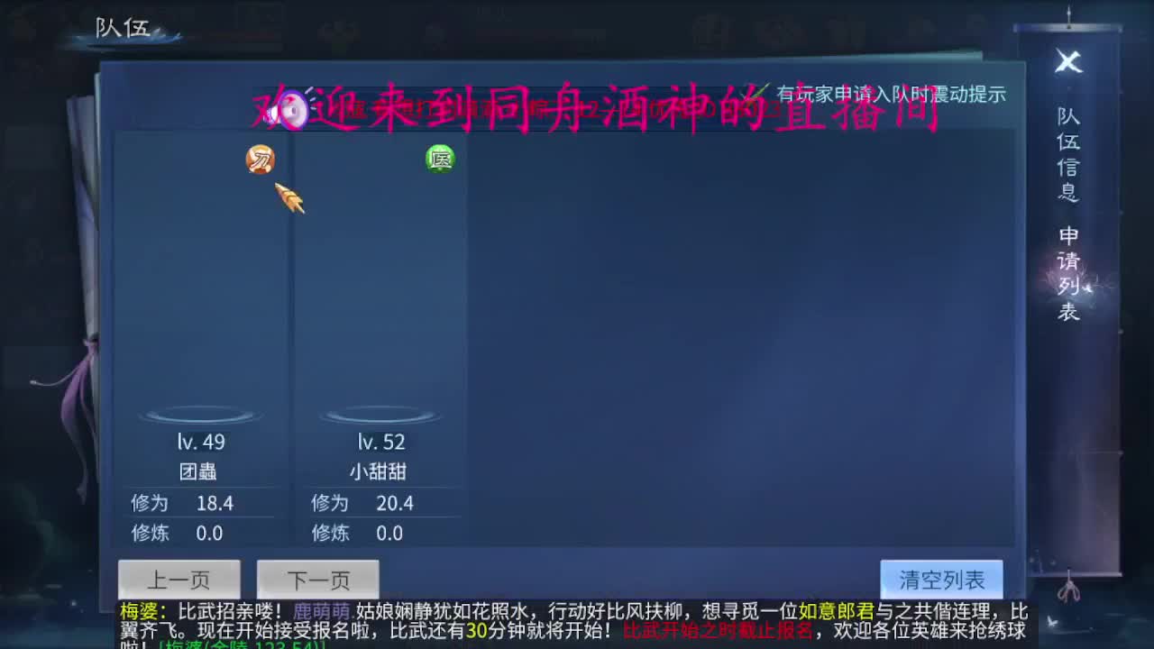 距离你只有一个屏幕 第7段
