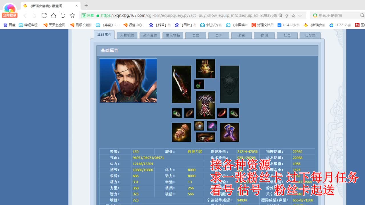 专业看号估号 断刀打造接各种资源！ 第4段