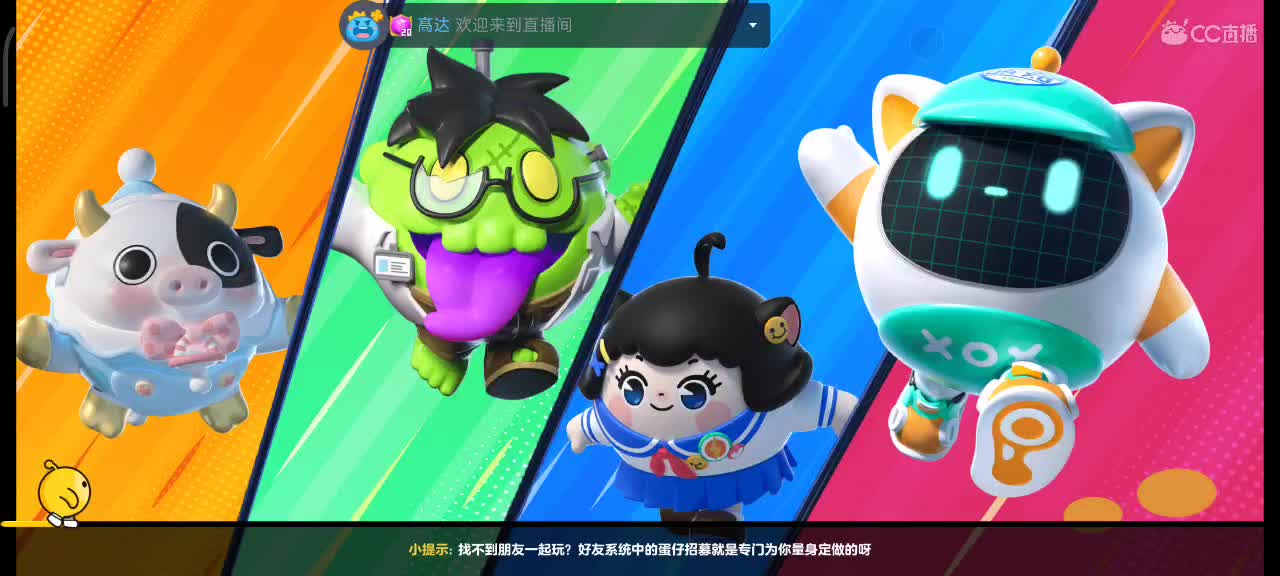 沉浸式直播 第1段