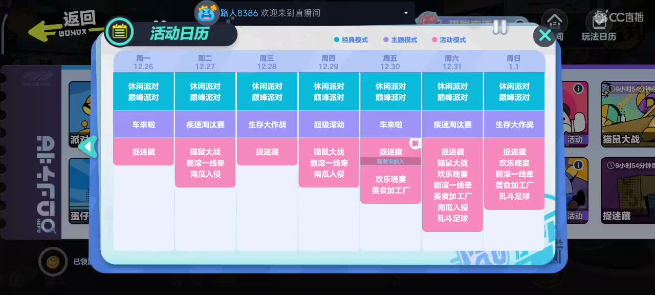 沉浸式直播 第3段