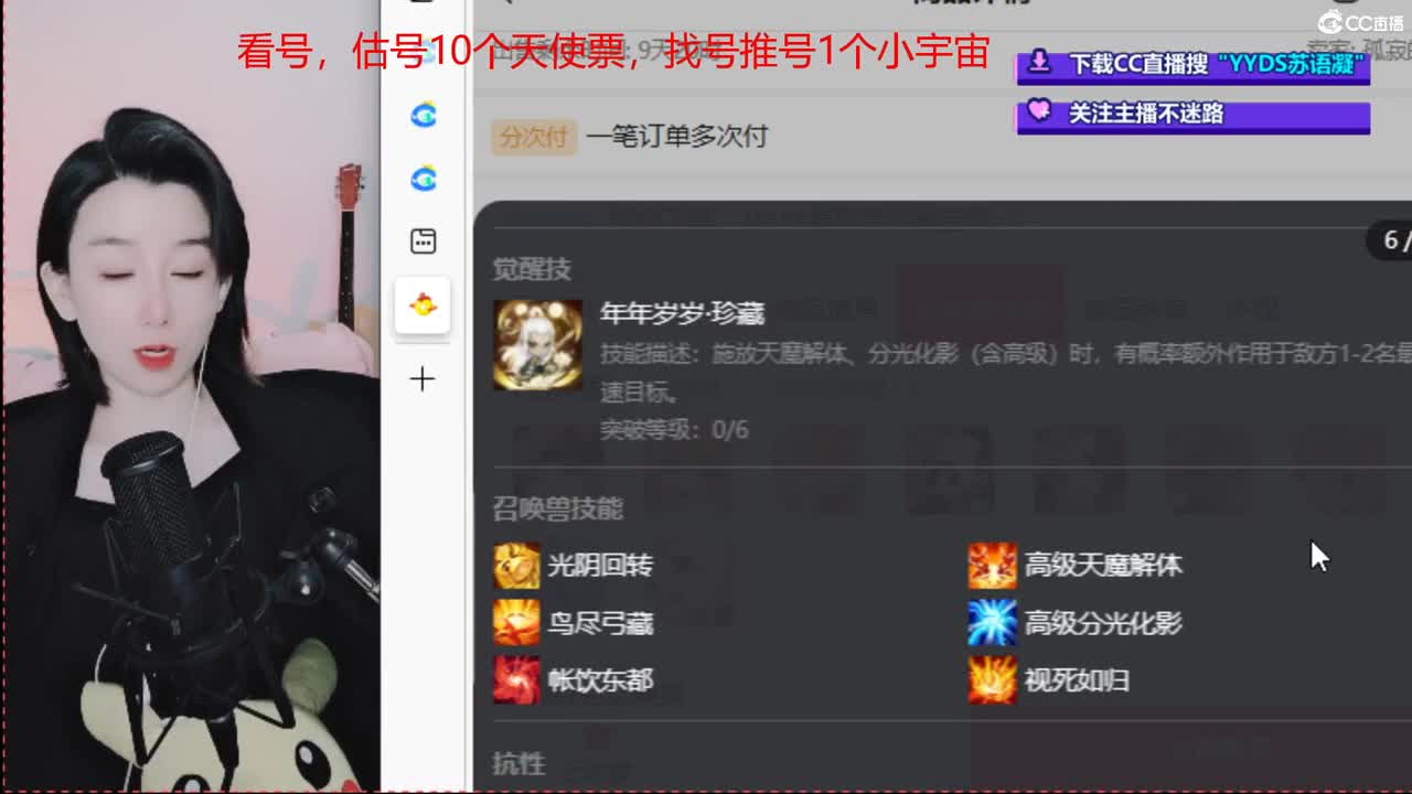 10个天使票接看号估号 第3段
