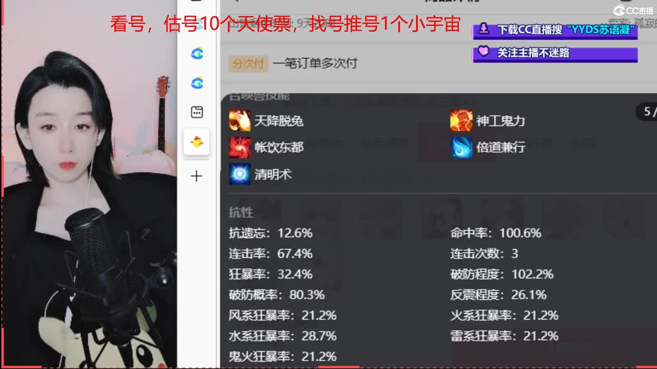 10个天使票接看号估号 第3段