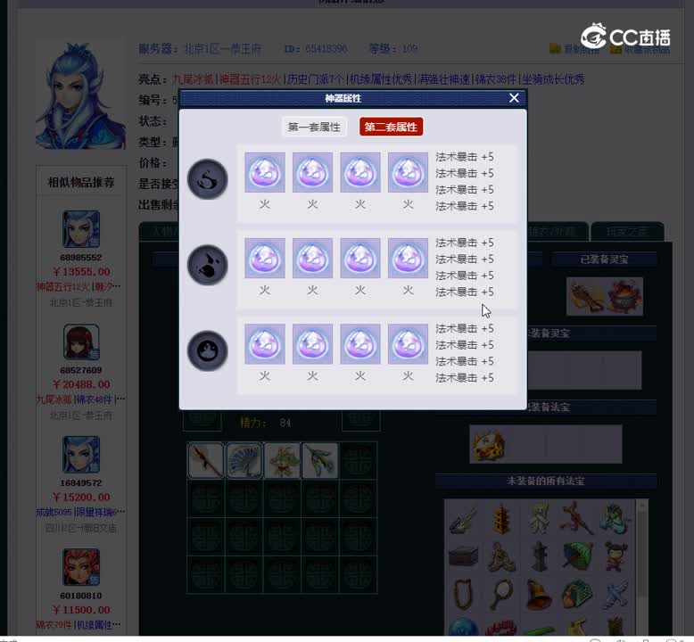 109魔王