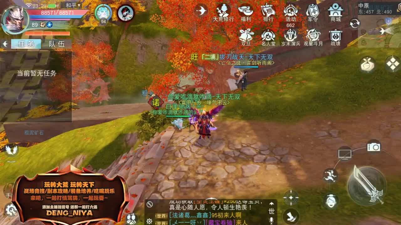 天梯-六道3层 第6段