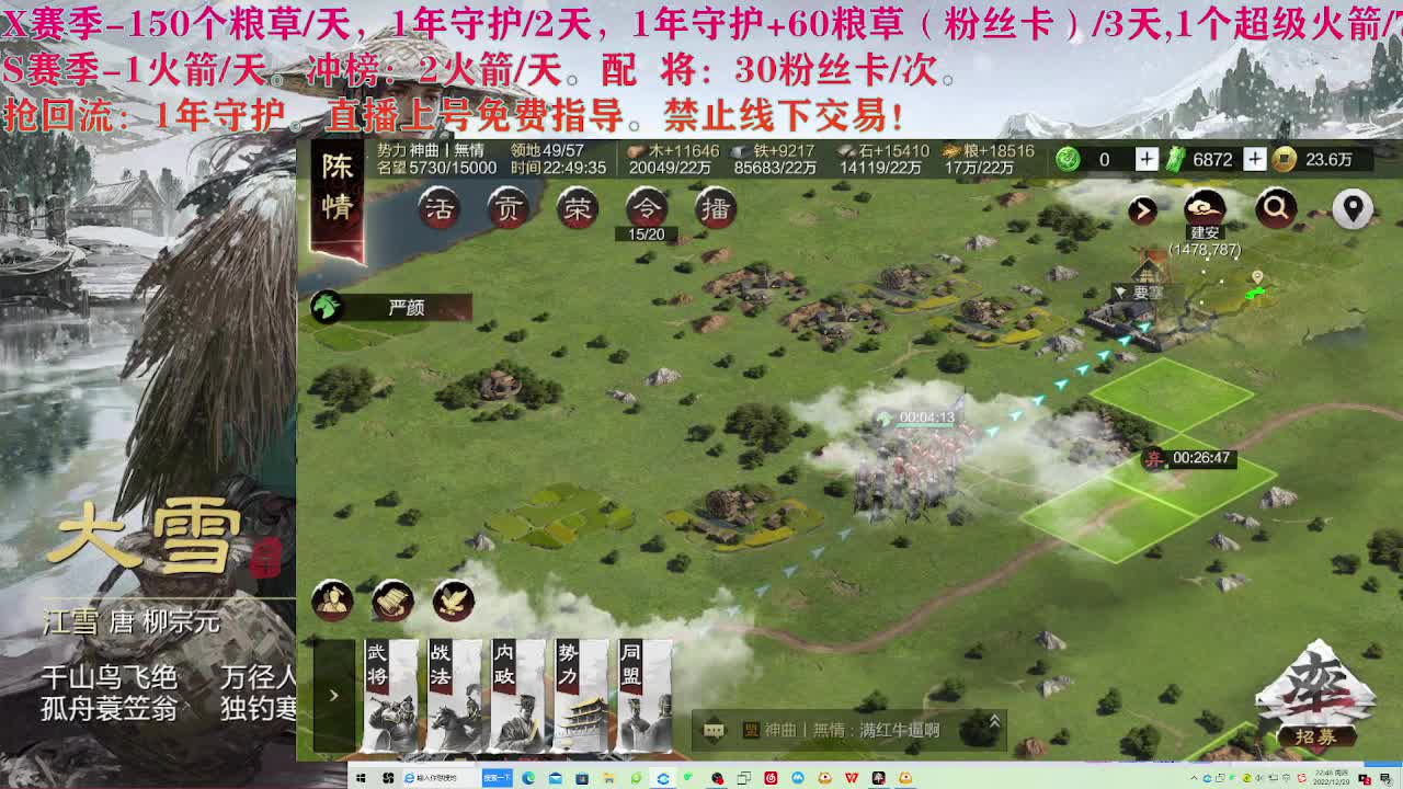 金印开荒中（神功护体） 第2段