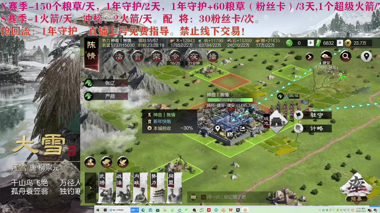 金印开荒中（神功护体） 第3段