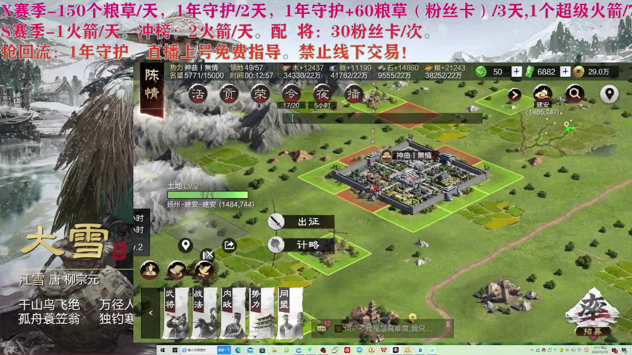 金印开荒中（神功护体） 第5段