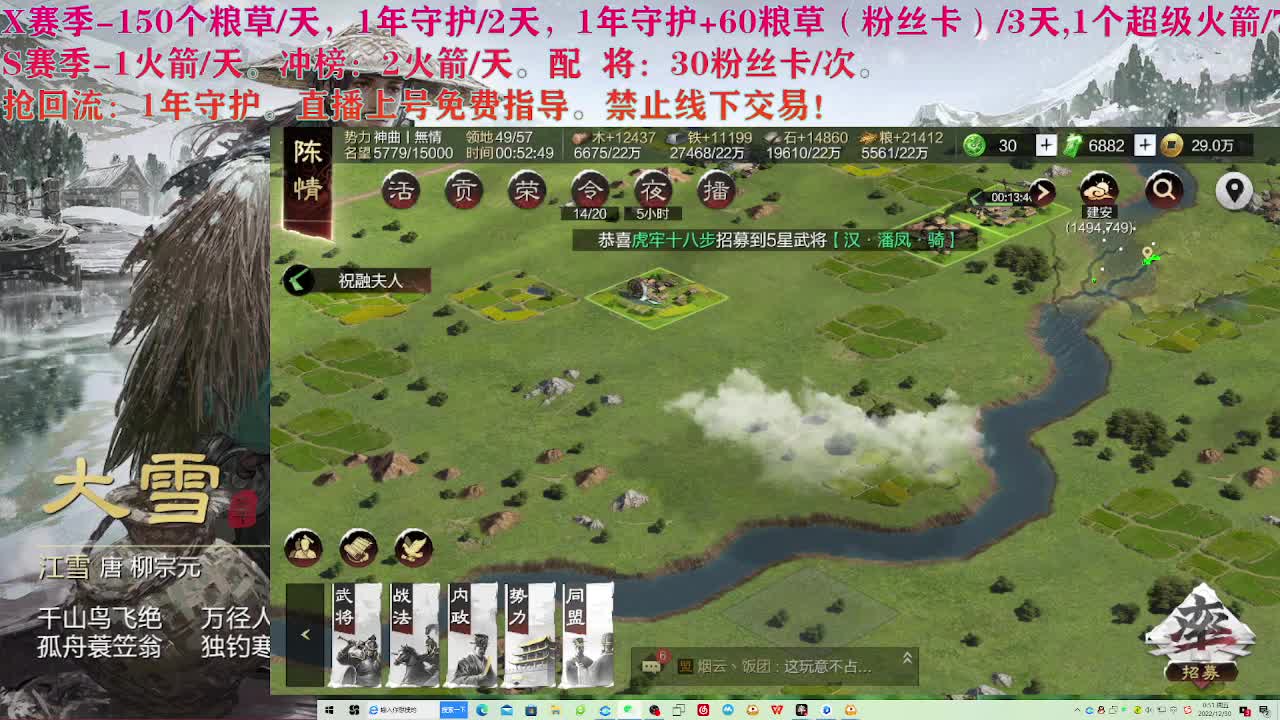 金印开荒中（神功护体） 第6段