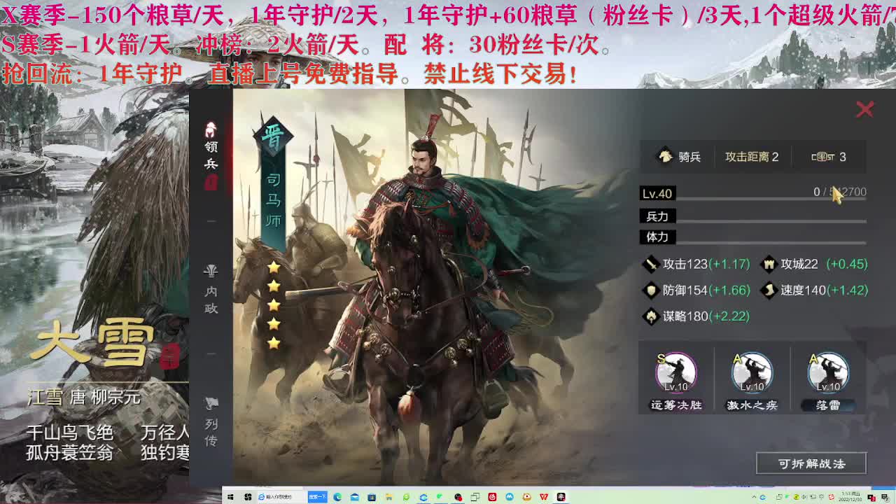 金印开荒中（神功护体） 第8段