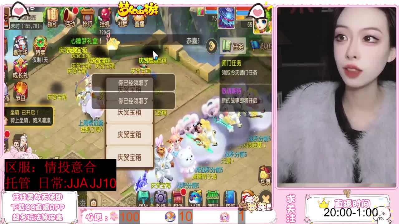 沉浸式直播 第2段