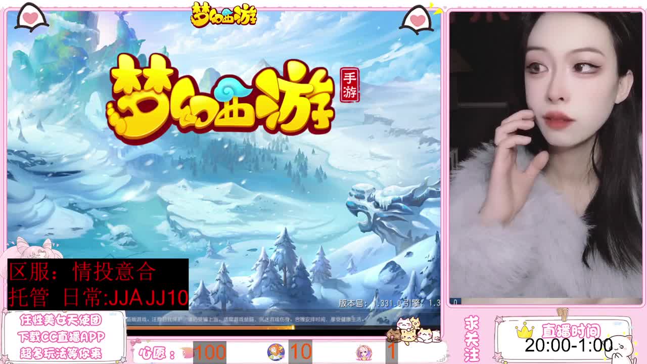 沉浸式直播 第3段