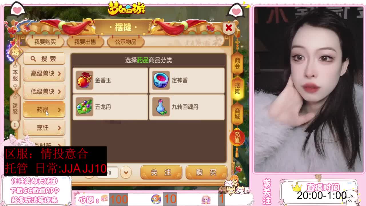 沉浸式直播 第4段