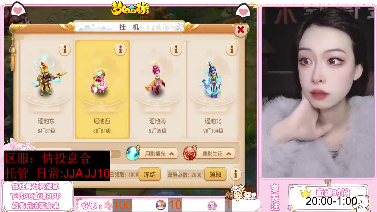 沉浸式直播 第5段