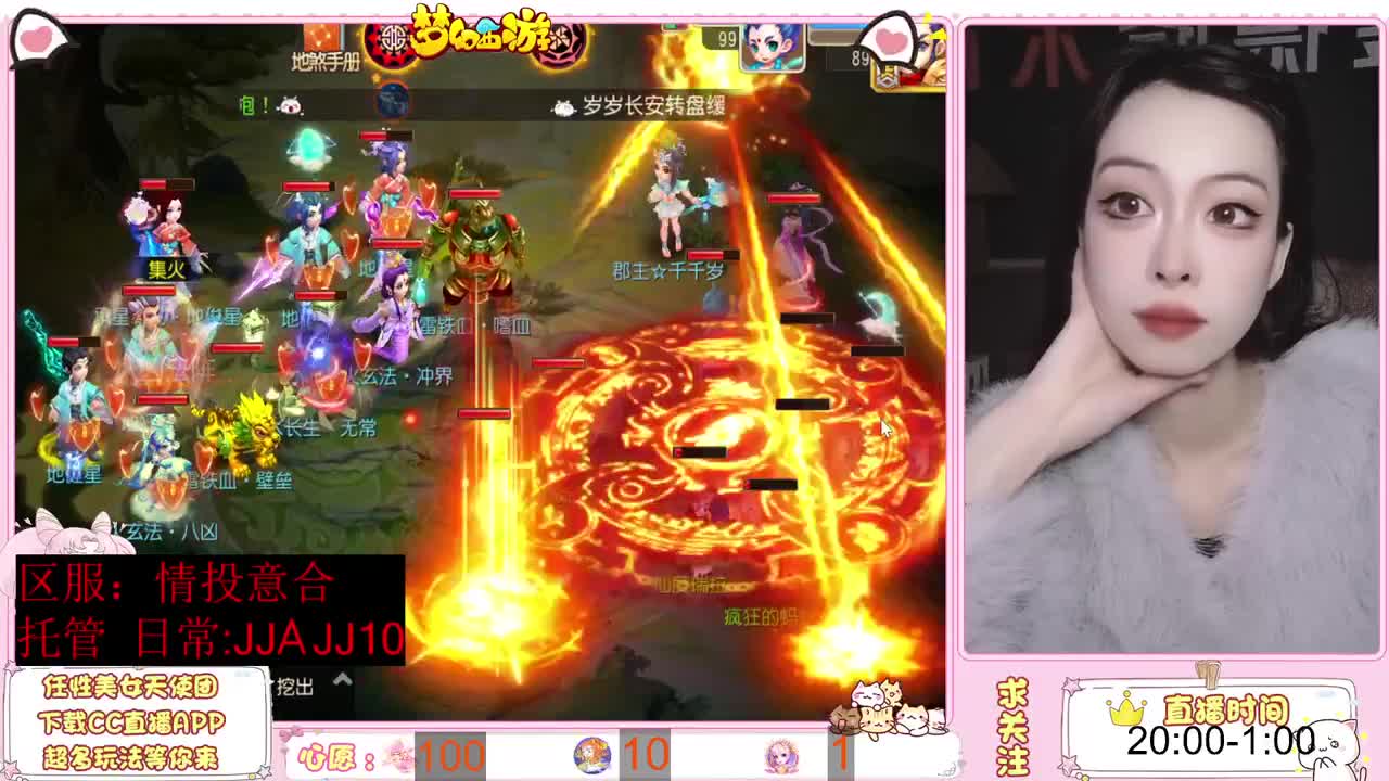 沉浸式直播 第8段