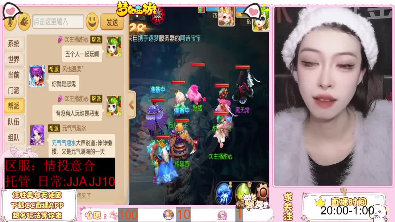 沉浸式直播 第10段