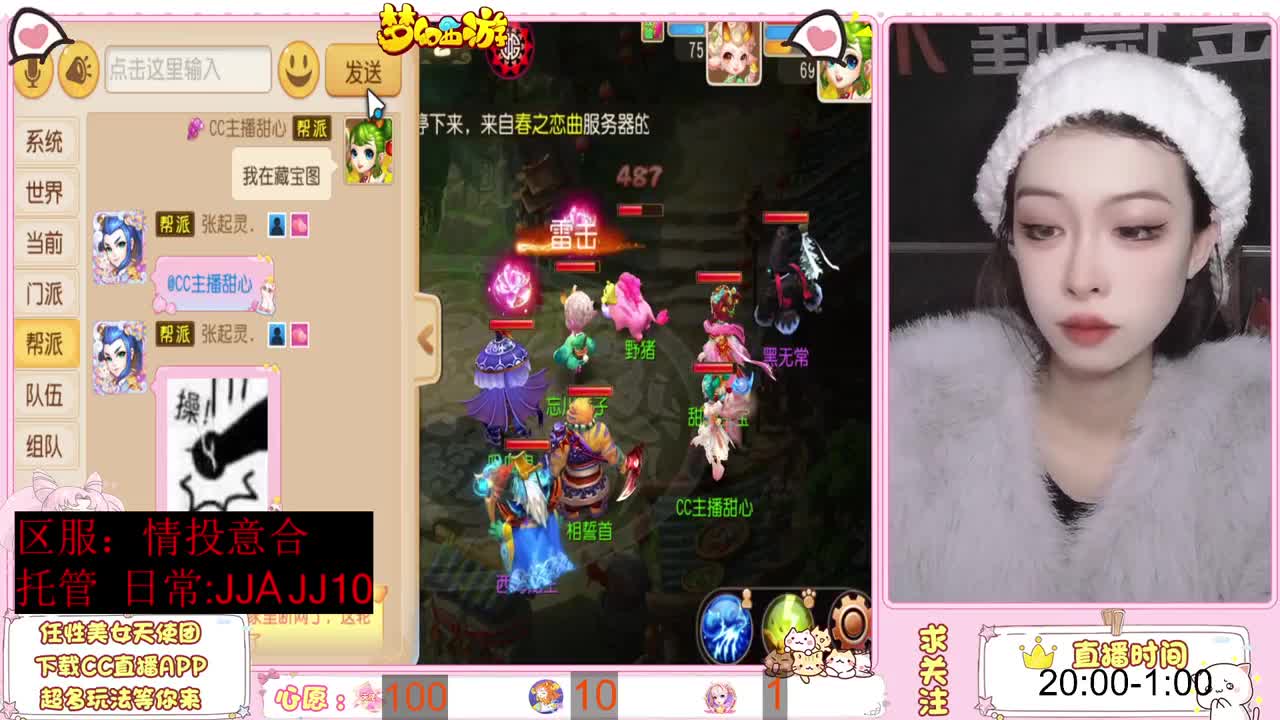 沉浸式直播 第11段