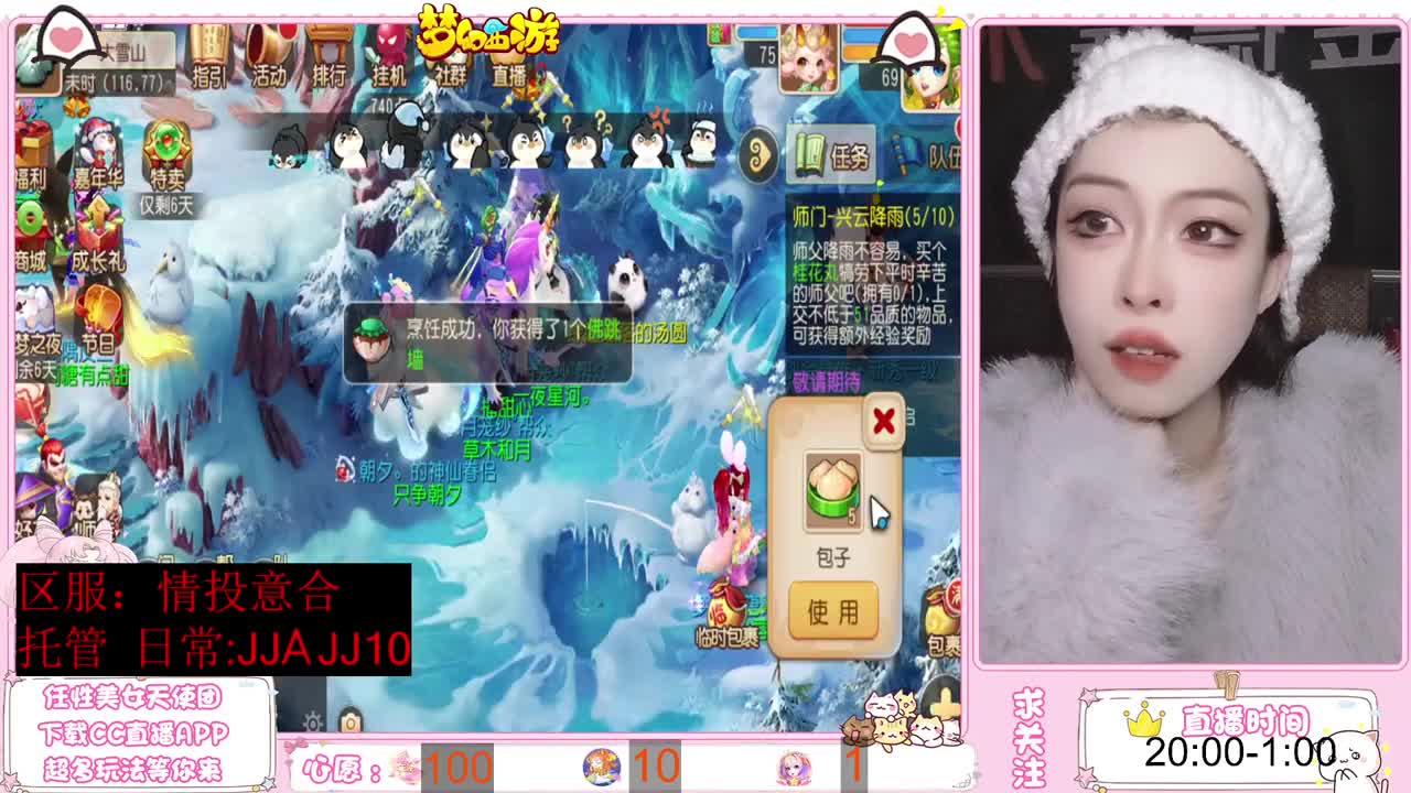 沉浸式直播 第12段