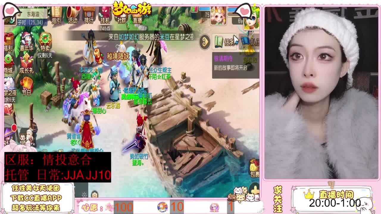 沉浸式直播 第13段