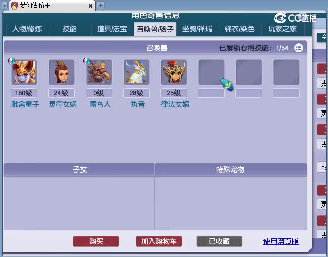 175凌波估价