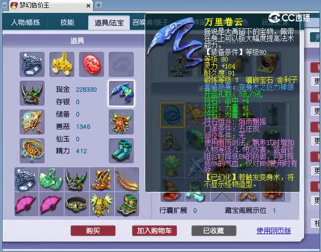 159武装估价