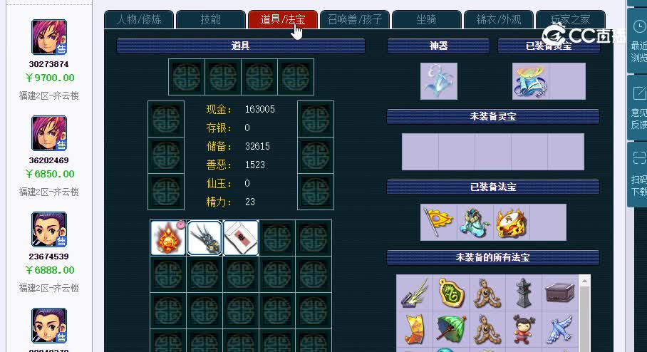 129齐云楼