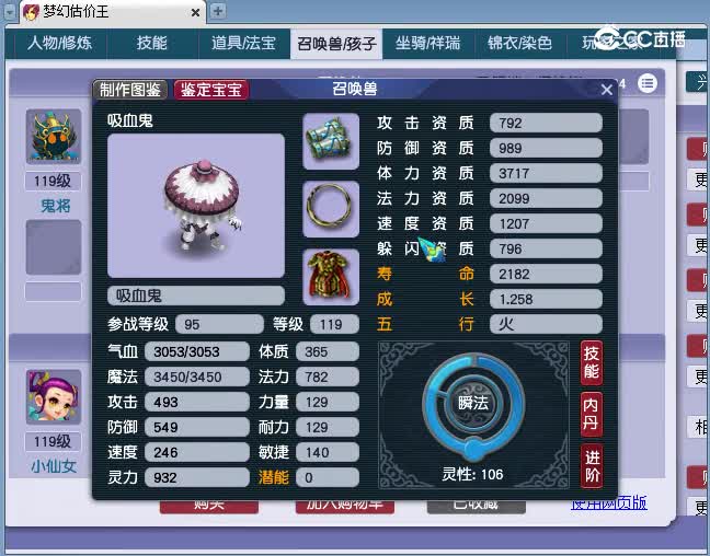 109魔王归家