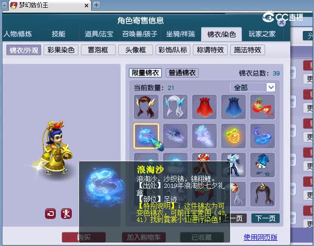 175凌波估价(2)(2)