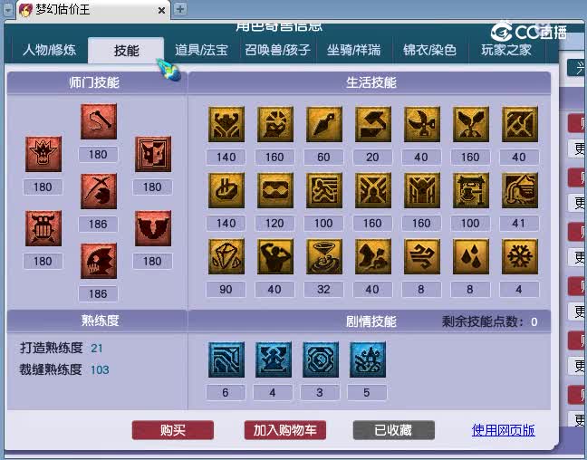 175狮驼估价