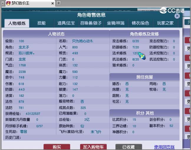 100龙估价