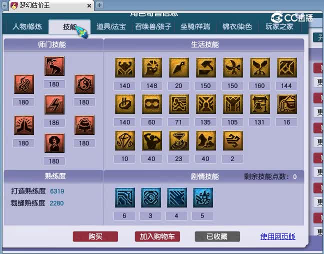 175神木估价(2)