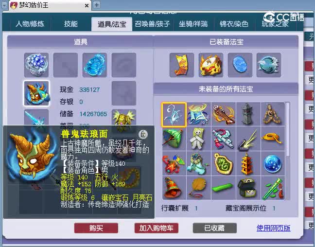 175神木估价(2)(2)