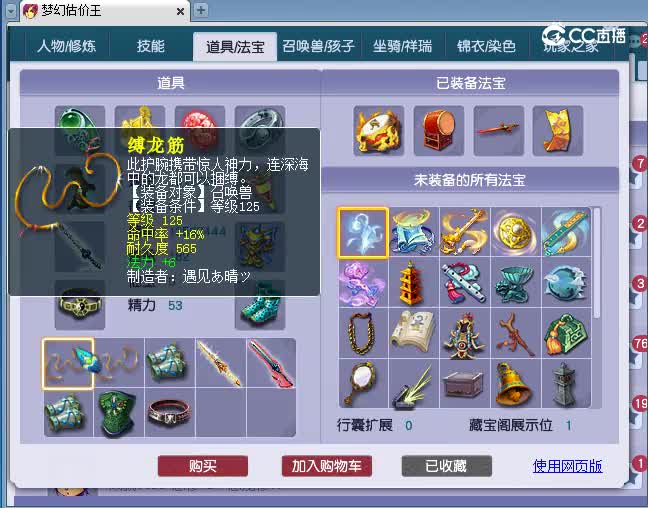 175神木估价(2)(2)(2)