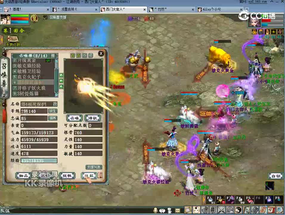 kk 2022-11-16 19-31-34女鬼队日常塔+竹子38分钟
