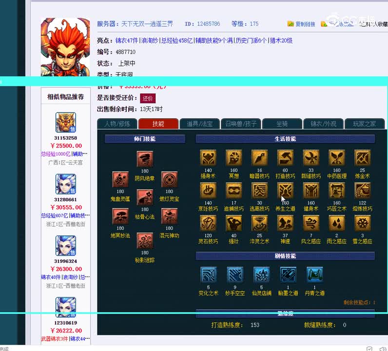 175无底洞