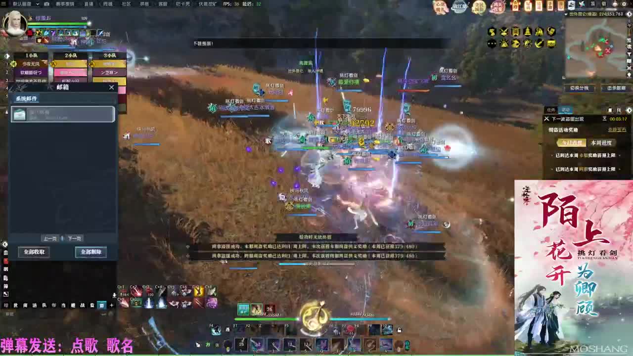 挑灯看剑收47W 第1段