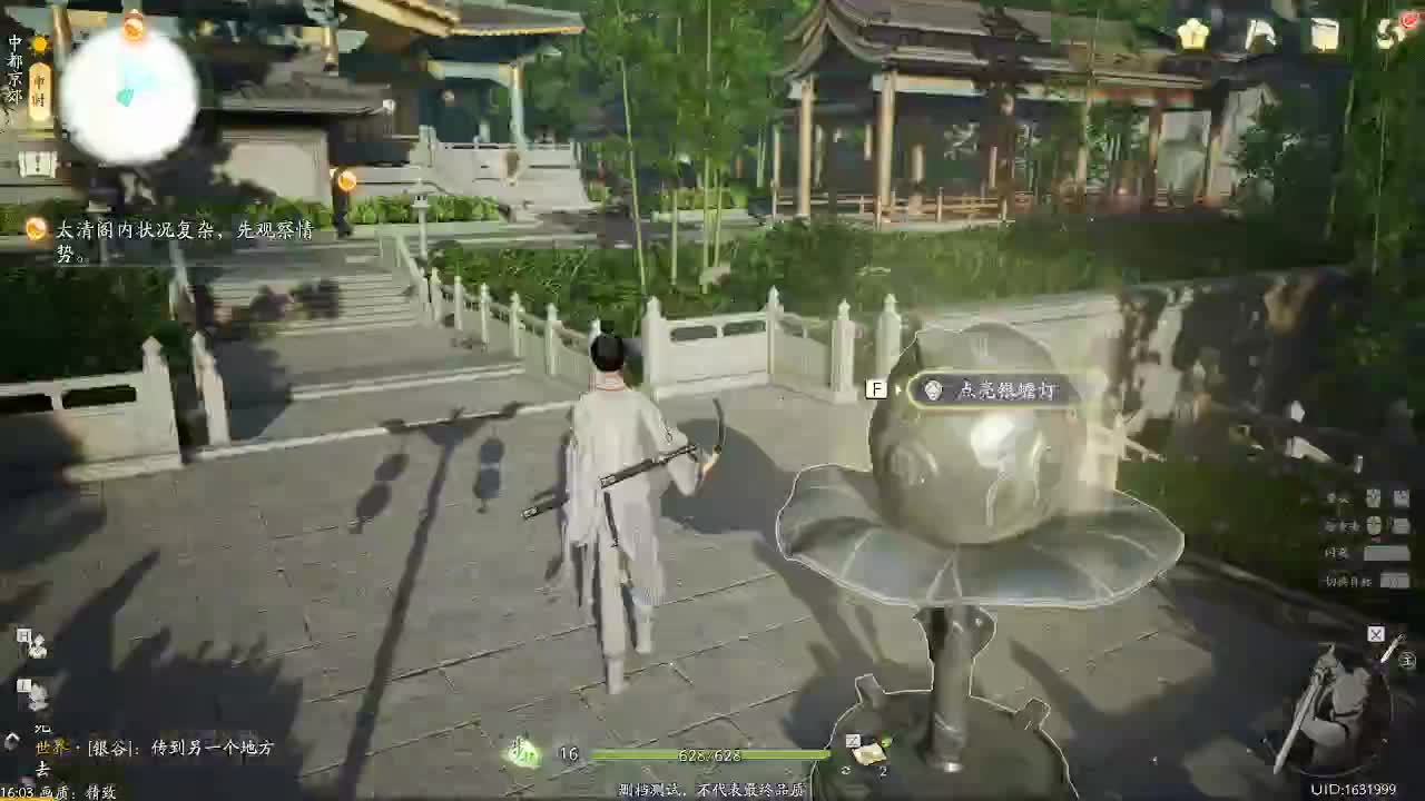 那个男人回来了 第6段