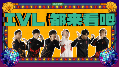 【魔性循环】IVL都来看吧~
