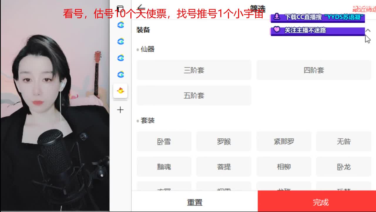 10个天使票接看号估号 第3段